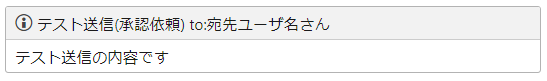 ChatworkとX-pointの連携方法イメージ