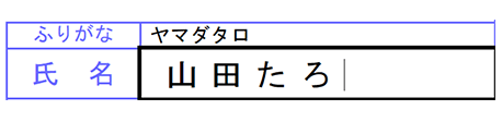 文字フィールド