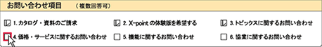 チェックボックスのイメージ