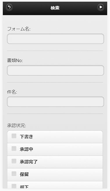 スマートフォンでのX-pointの画面