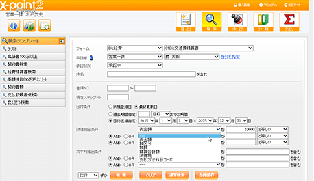 検索画面