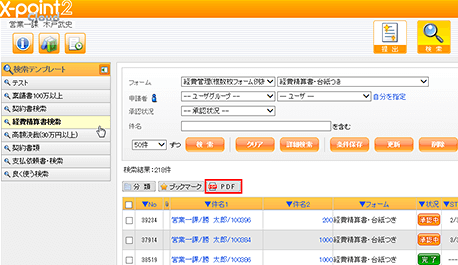 一括でPDFを作成する機能の紹介イメージ