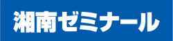 株式会社湘南ゼミナール