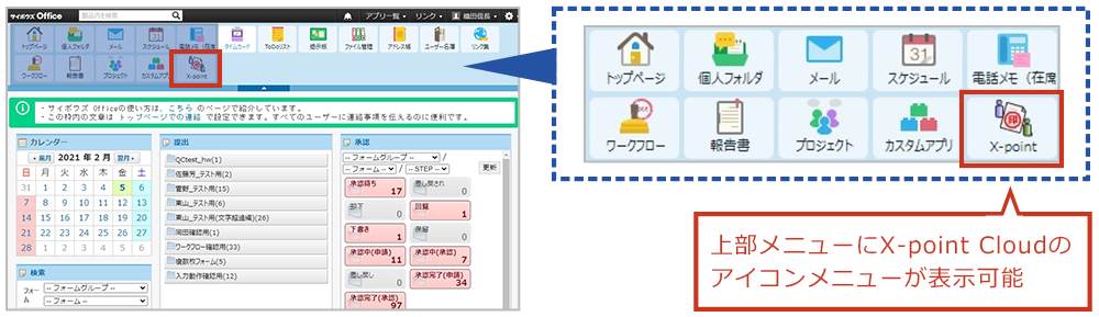 ログイン サイボウズ オフィス サイボウズオフィス ログイン画面