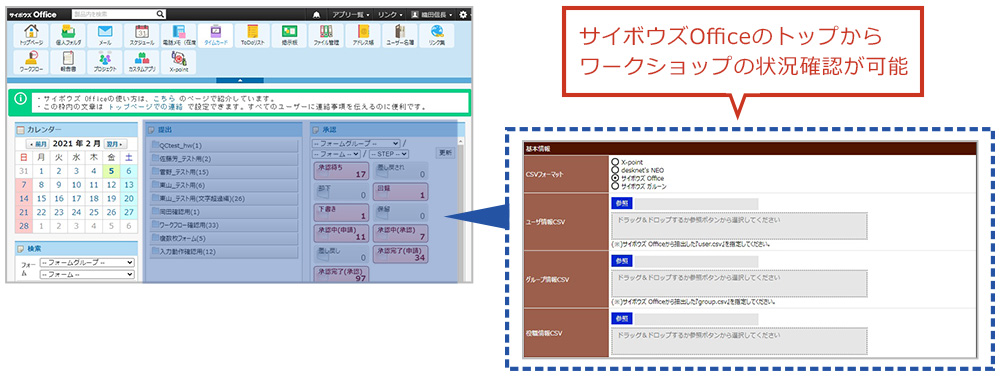 サイボウズ Office連携サービス クラウドワークフローシステム X Point Cloud